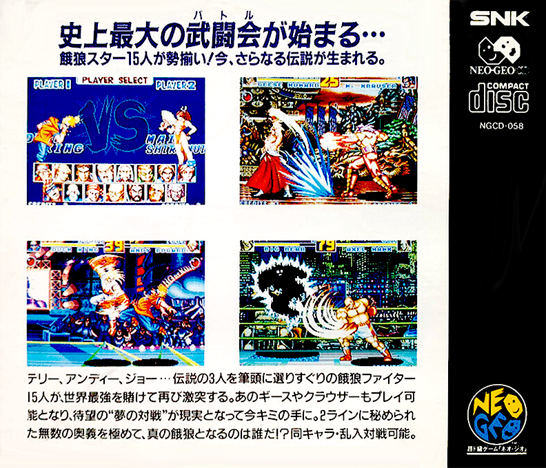 Fatal Fury Special — box-2D-back (JP)