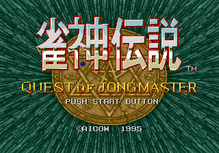 Quest Of The Jongmaster — sstitle (WOR)