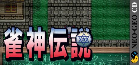Quest Of The Jongmaster — steamgrid