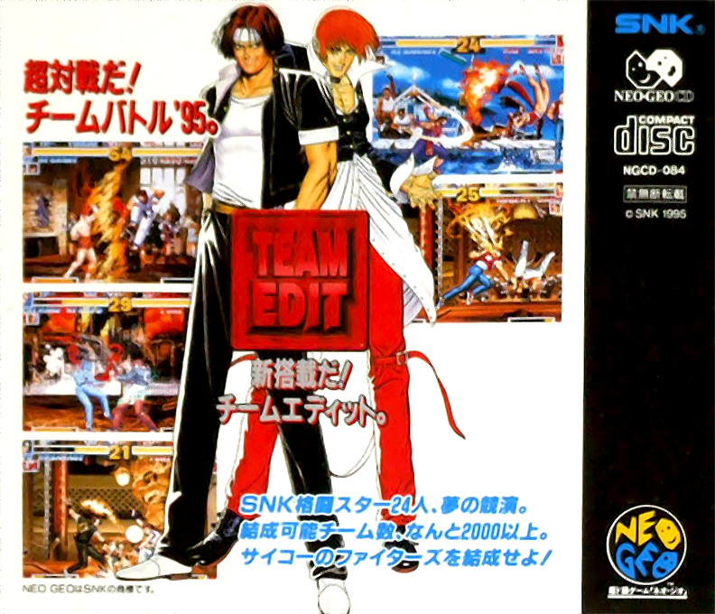 King Of Fighters '95, The — box-2D-back (JP)