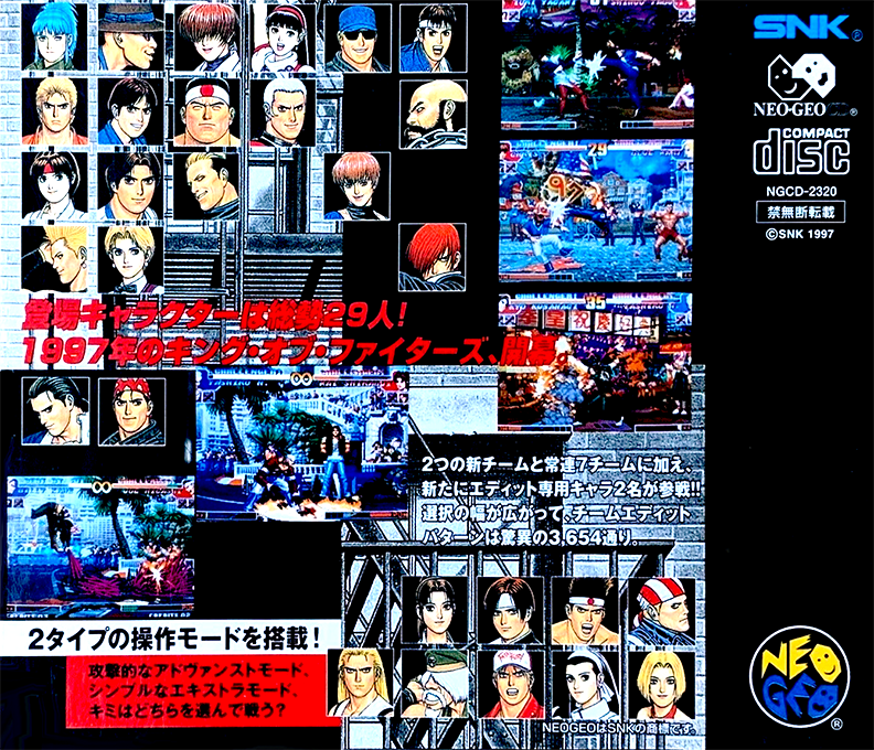 King Of Fighters '97, The — box-2D-back (JP)