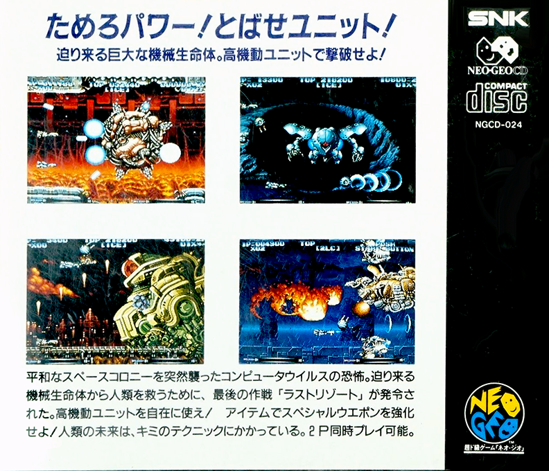 Last Resort — box-2D-back (JP)