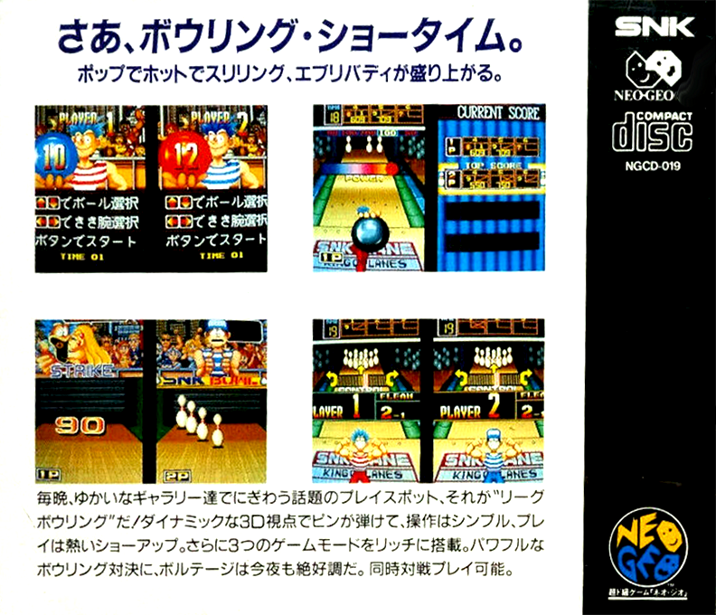 League Bowling — box-2D-back (JP)