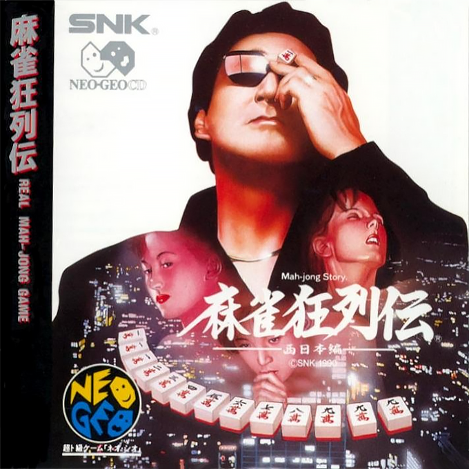 Mahjong Kyo Retsuden box art