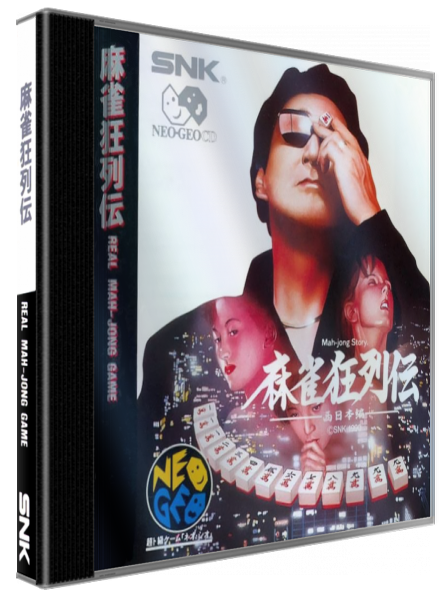 Mahjong Kyo Retsuden — box-3D (JP)