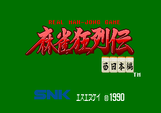 Mahjong Kyo Retsuden — sstitle (WOR)