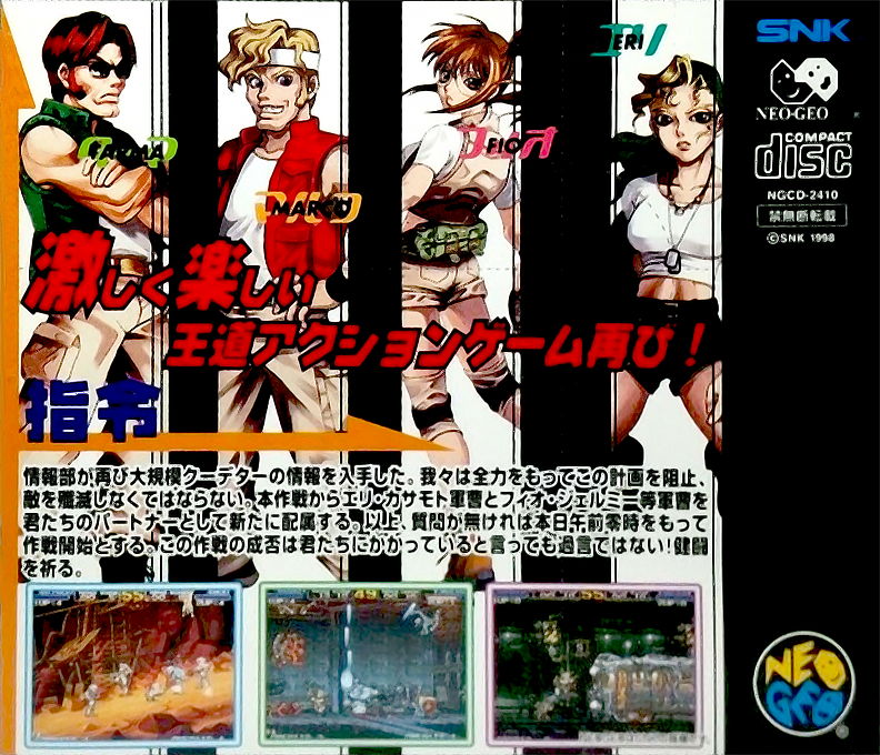 Metal Slug 2 — box-2D-back (JP)