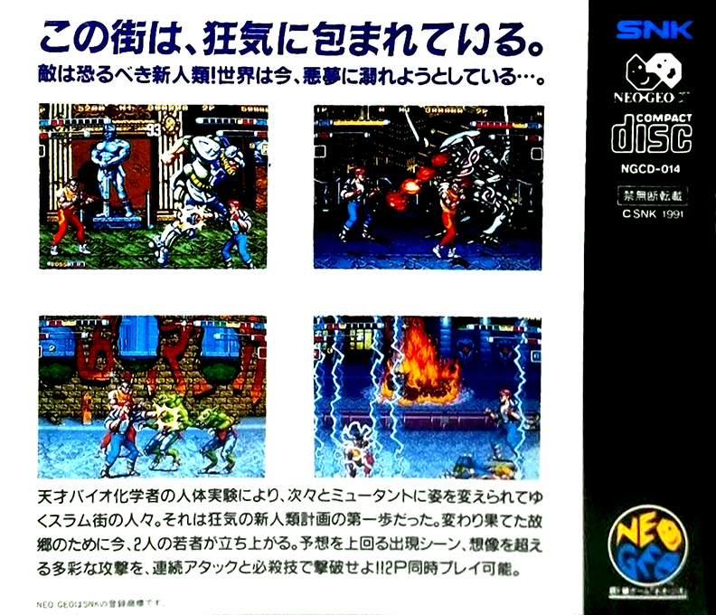 Mutation Nation — box-2D-back (JP)