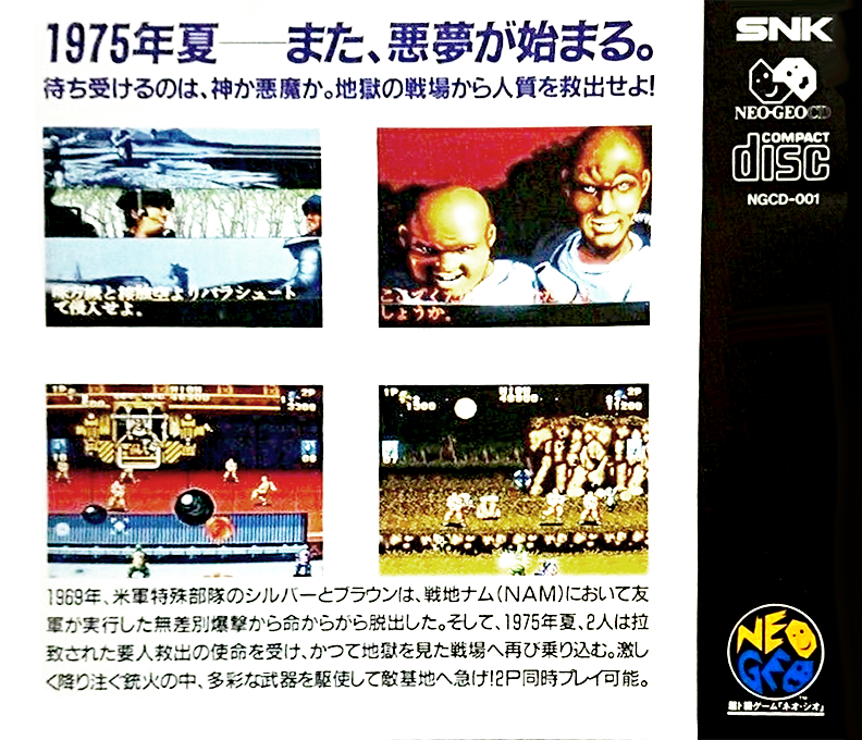 Nam-1975 — box-2D-back (JP)