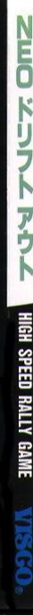 Neo Drift Out - New Technology — box-2D-side (WOR)
