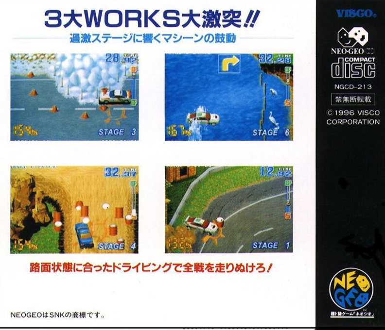 Neo Drift Out - New Technology — box-2D-back (WOR)