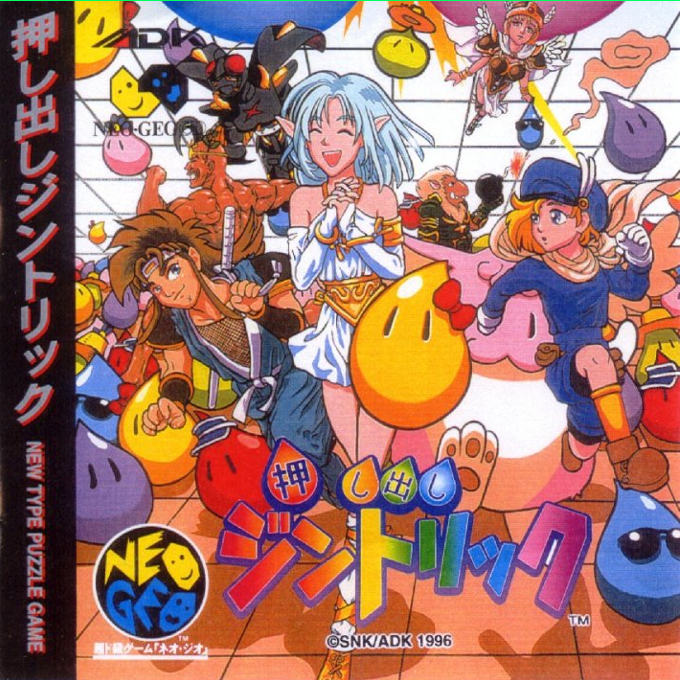 Zintrick box art
