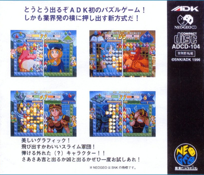 Zintrick — box-2D-back (JP)