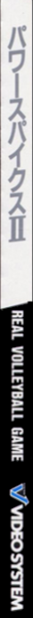 Power Spikes II — box-2D-side (JP)