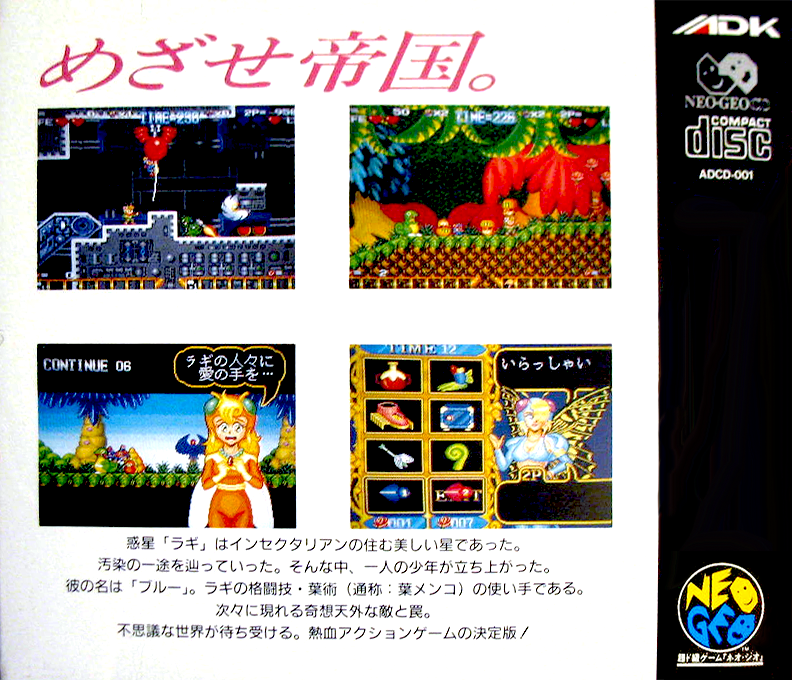 Blue's Journey — box-2D-back (JP)