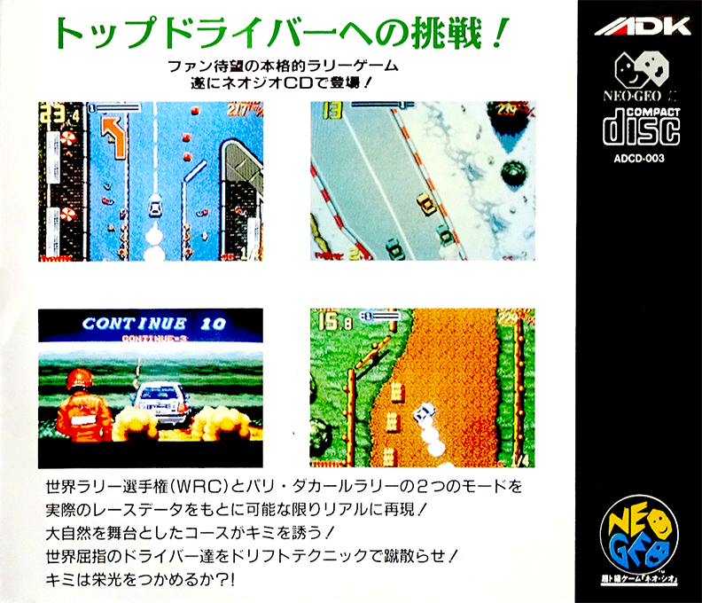 Thrash Rally — box-2D-back (JP)