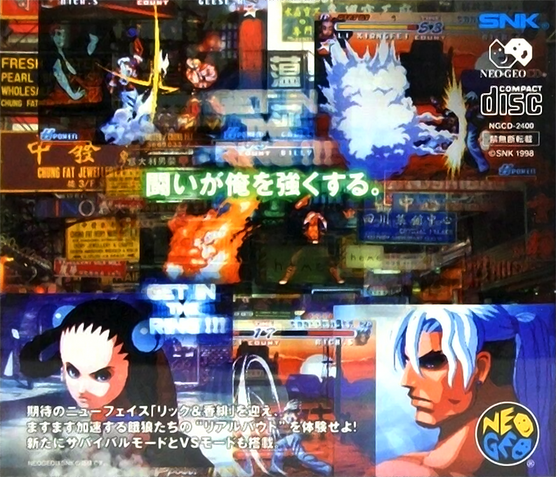 Real Bout Fatal Fury 2 - The Newcomers — box-2D-back (JP)