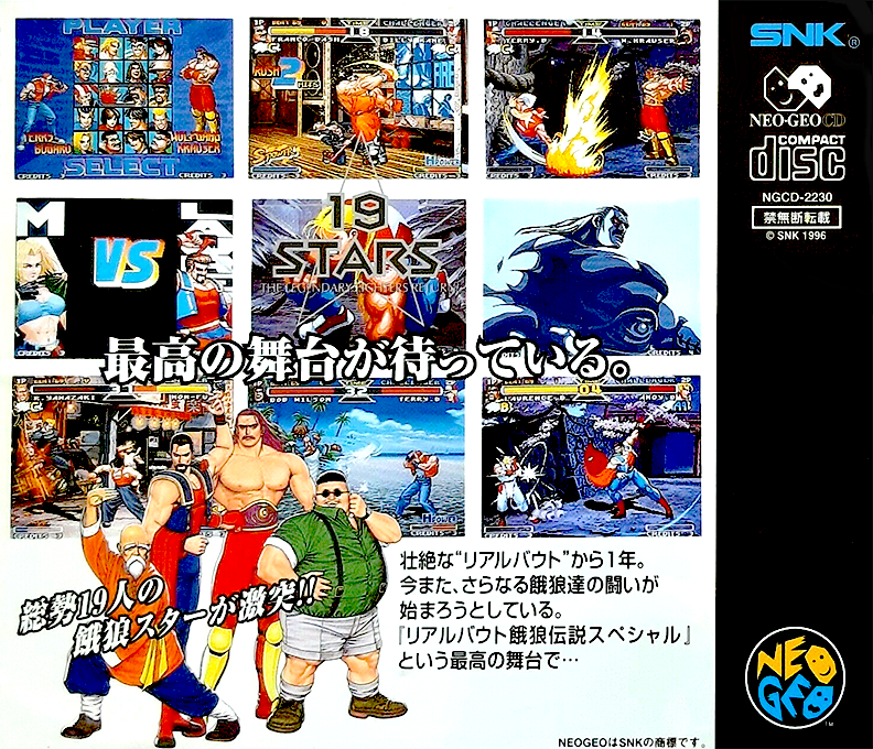 Real Bout Fatal Fury Special — box-2D-back (JP)