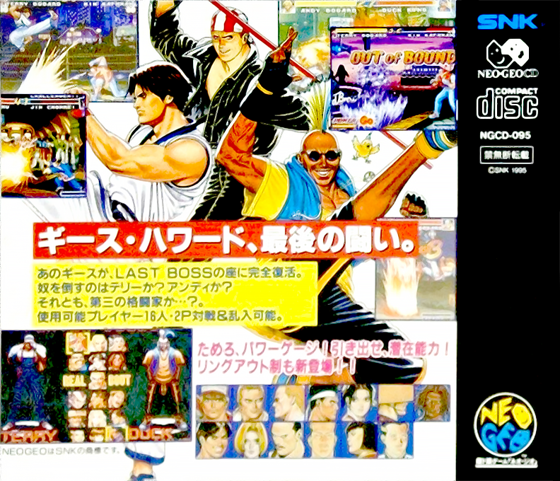 Real Bout Fatal Fury — box-2D-back (JP)