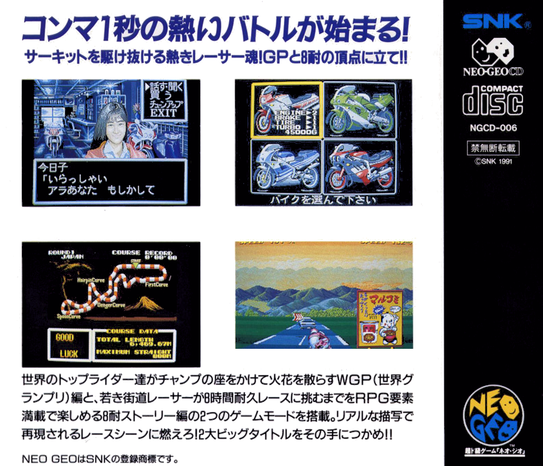 Riding Hero — box-2D-back (JP)