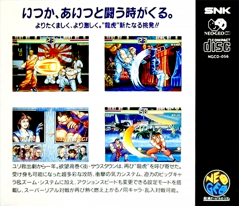 Art of Fighting 2 — box-2D-back (JP)