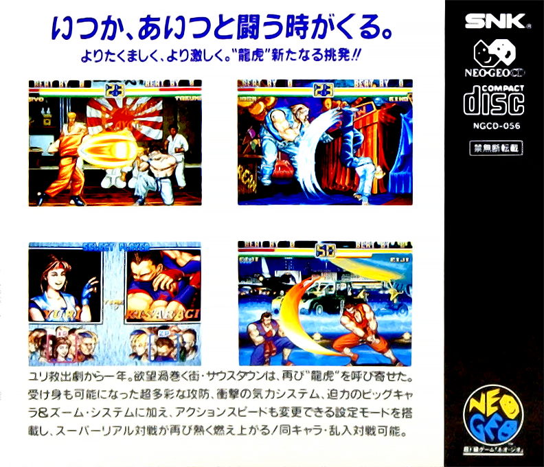 Art of Fighting — box-2D-back (JP)