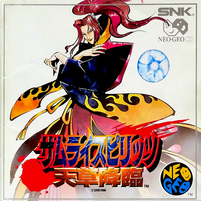 Samurai Shodown 4 - Amakusa's Revenge — box-2D (JP)