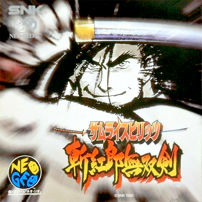 Samurai Shodown 3 - Blades Of Blood — box-2D (JP)