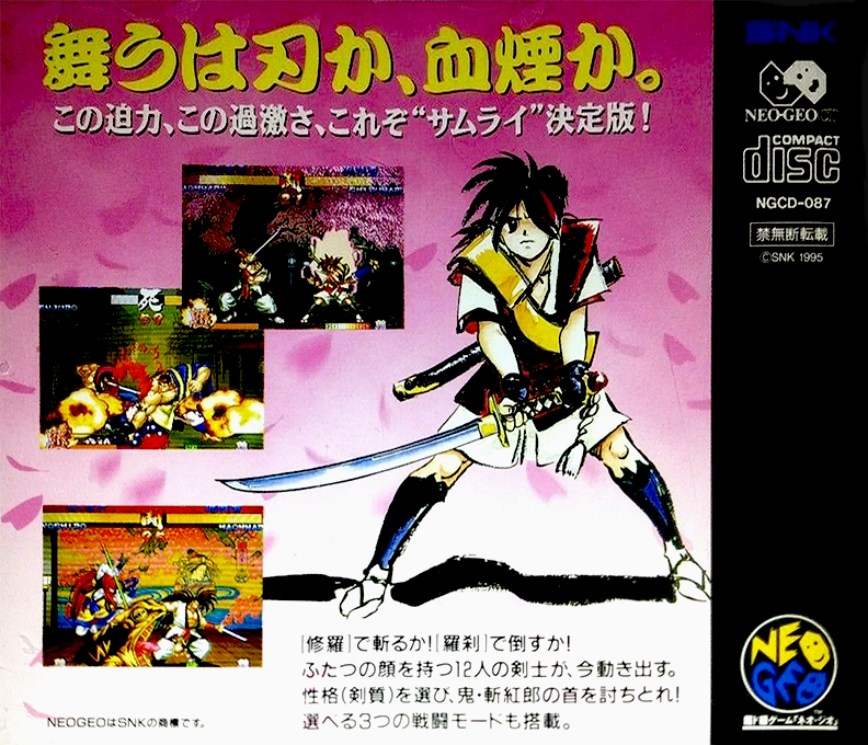 Samurai Shodown 3 - Blades Of Blood — box-2D-back (JP)