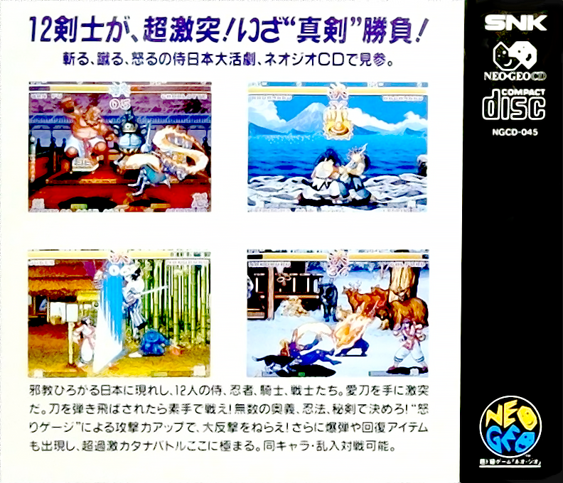 Samurai Shodown — box-2D-back (JP)