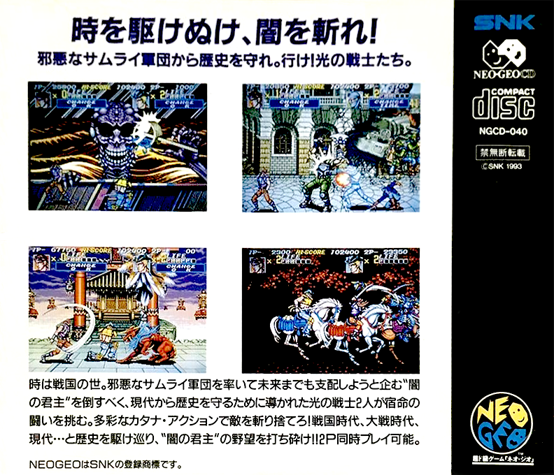 Sengoku 2 — box-2D-back (JP)