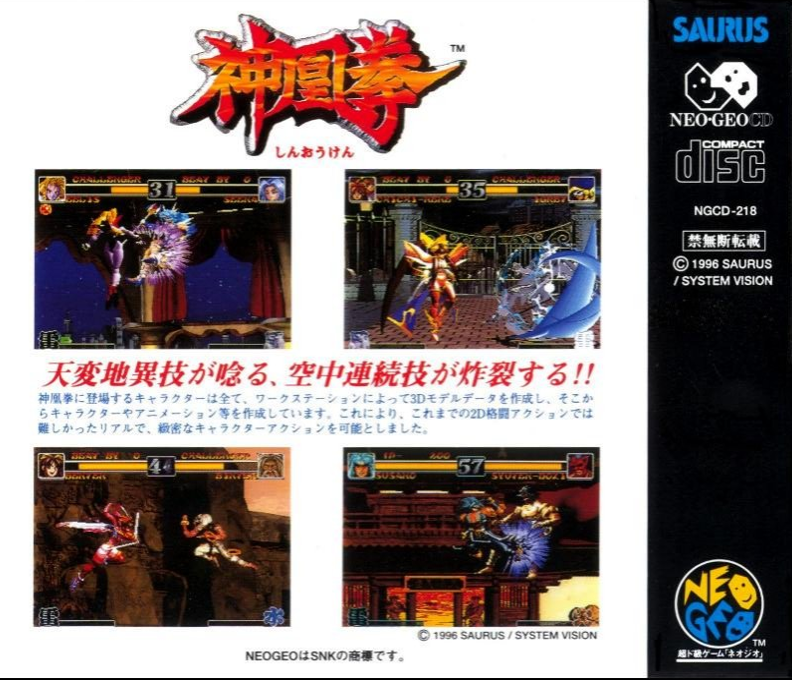 Ragnagard — box-2D-back (JP)