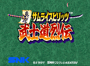 Samurai Shodown RPG — sstitle (JP)