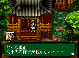 Samurai Shodown RPG — ss (JP)