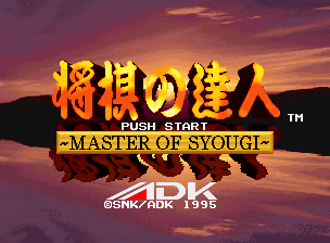 Shougi No Tatsujin - Master Of Syougi — sstitle (WOR)