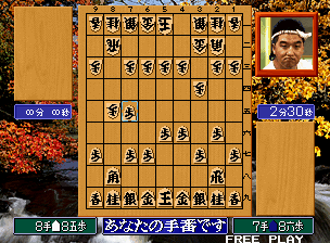 Shougi No Tatsujin - Master Of Syougi — ss (WOR)