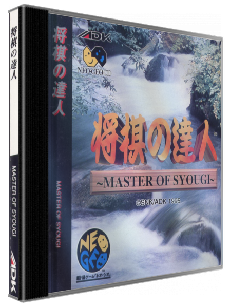Shougi No Tatsujin - Master Of Syougi — box-3D (JP)
