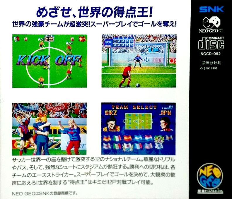 Super Sidekicks — box-2D-back (JP)