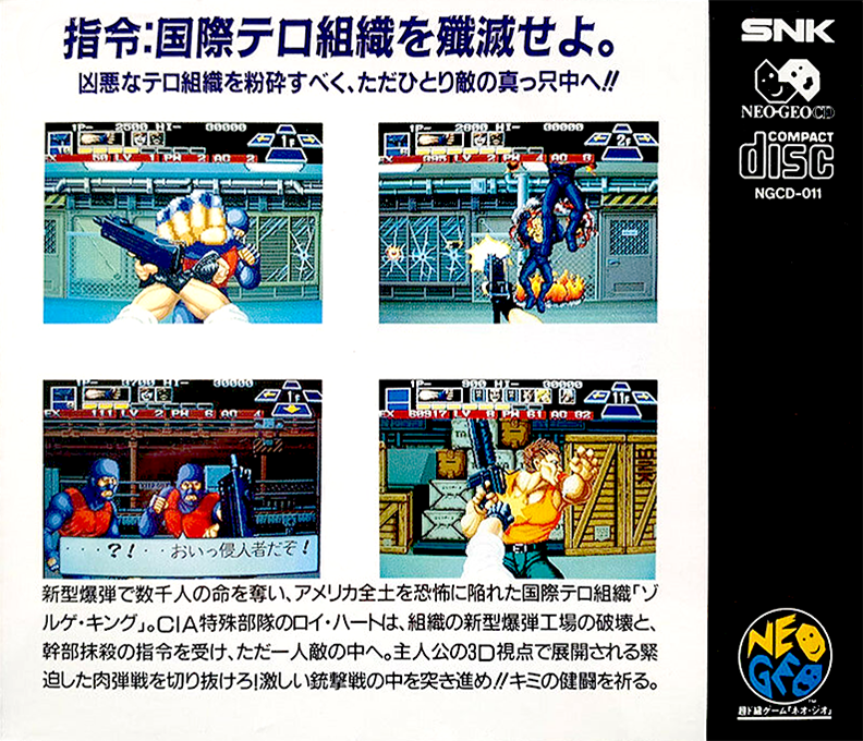 Super Spy, The — box-2D-back (JP)
