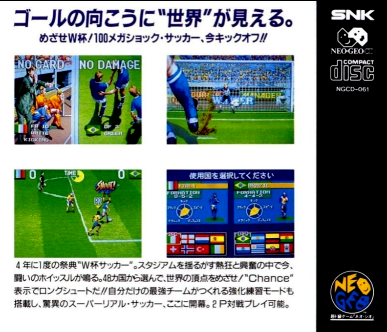 Super Sidekicks 2 : The World Championship — box-2D-back (JP)