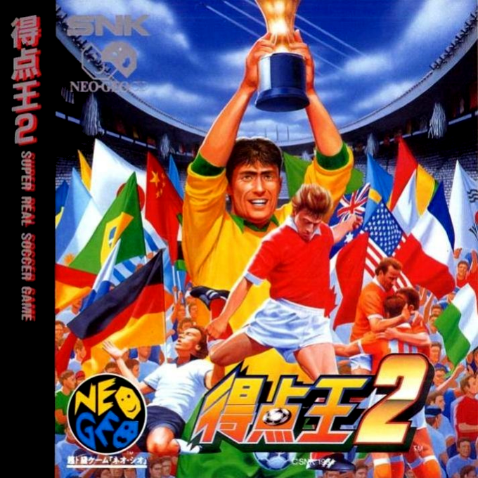 Super Sidekicks 2 : The World Championship — box-2D (JP)