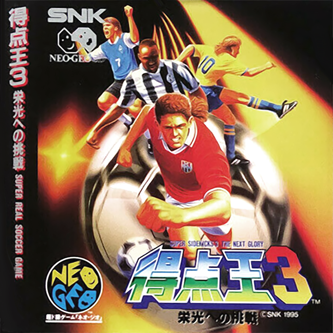 Super Sidekicks 3 - The Next Glory — box-2D (JP)