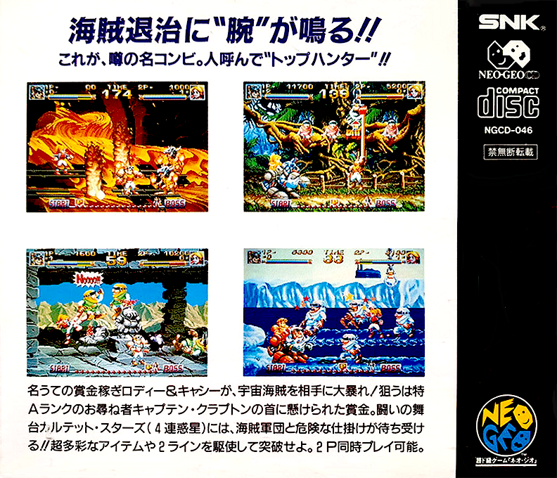 Top Hunter - Roddy And Cathy — box-2D-back (JP)