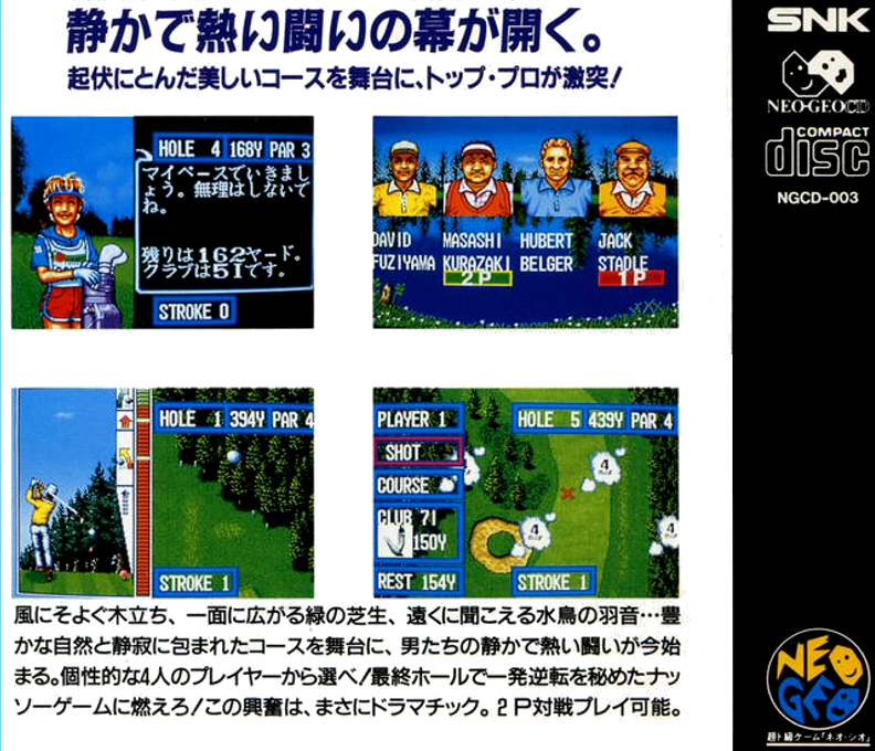 Top Player's Golf — box-2D-back (JP)