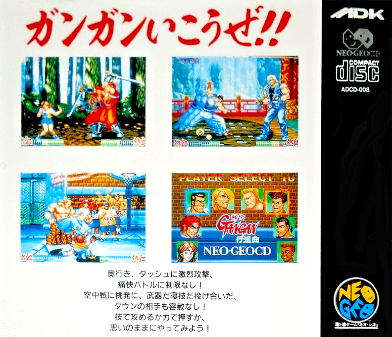 Aggressors Of Dark Kombat — box-2D-back (JP)