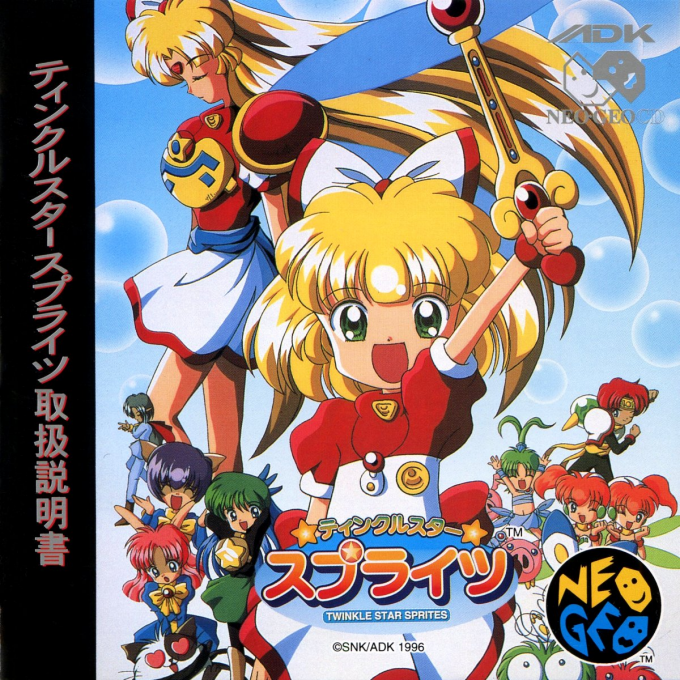Twinkle Star Sprites box art
