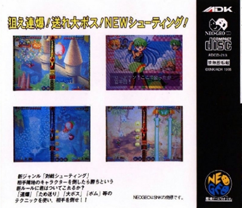 Twinkle Star Sprites — box-2D-back (JP)