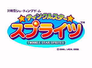 Twinkle Star Sprites — sstitle (JP)