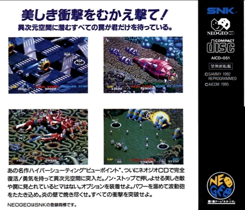 Viewpoint — box-2D-back (JP)