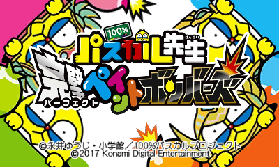 100% Pascal Sensei - Kanpeki Paint Bombers — sstitle (WOR)
